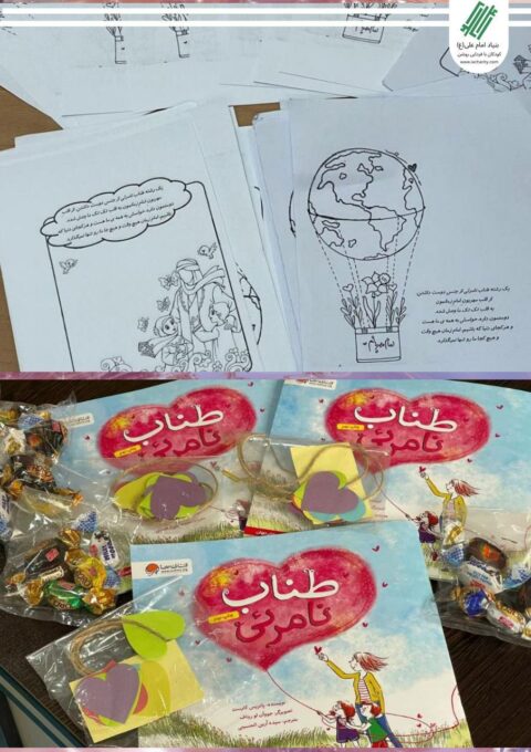 جشن استقبال از بهار