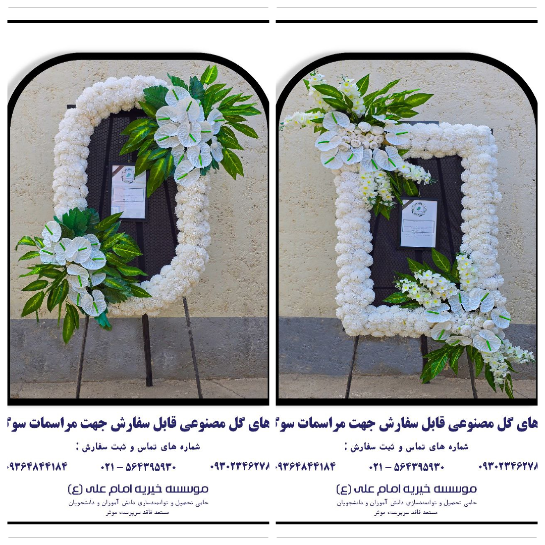 تاج گل یک طبقه