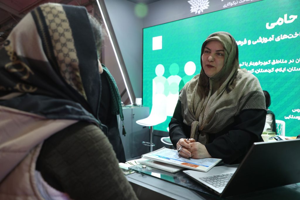 حضور در نمایشگاه کار ایران