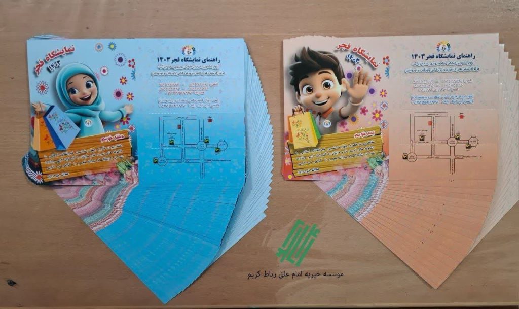 بن پوشاک شب عید