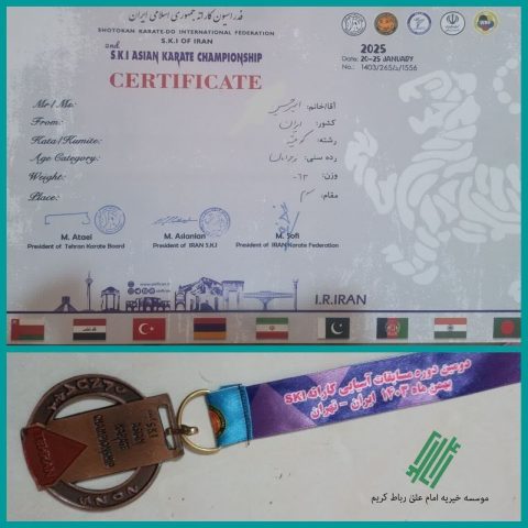 افتخار آفرینی امیرحسین