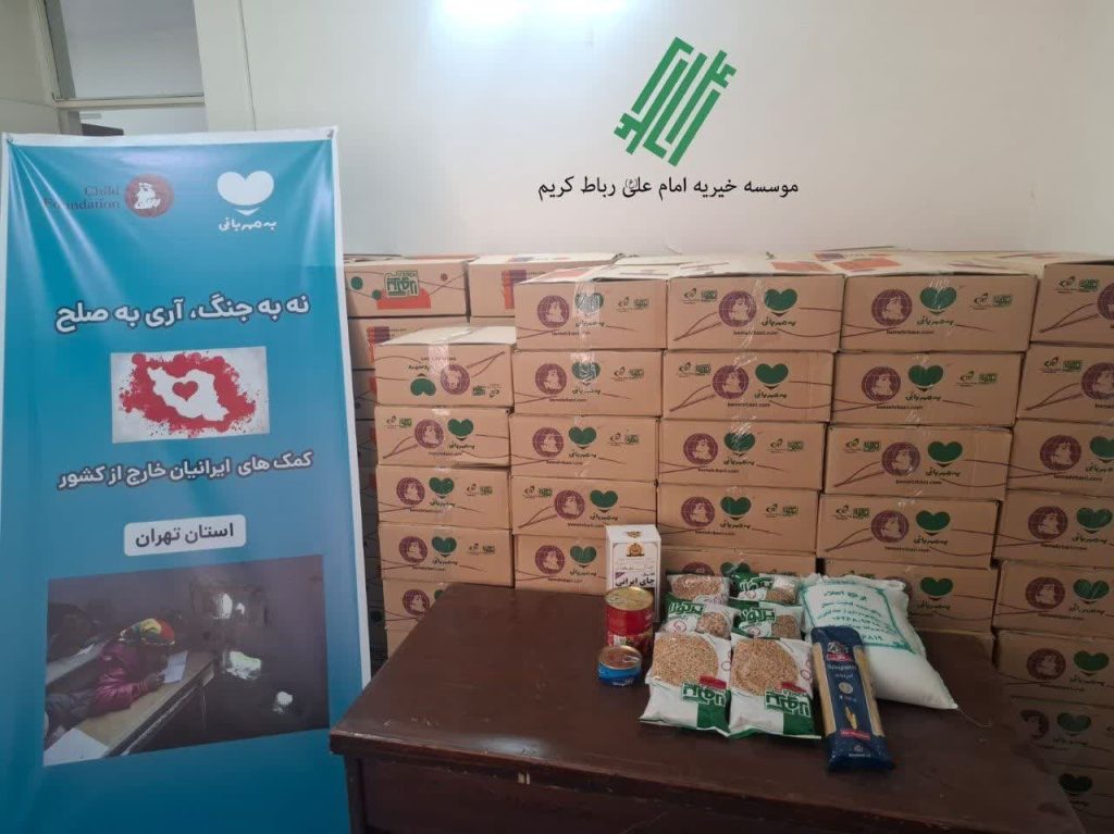 اهدای ارزاق