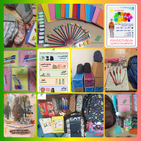 کمپین کوله رنگی