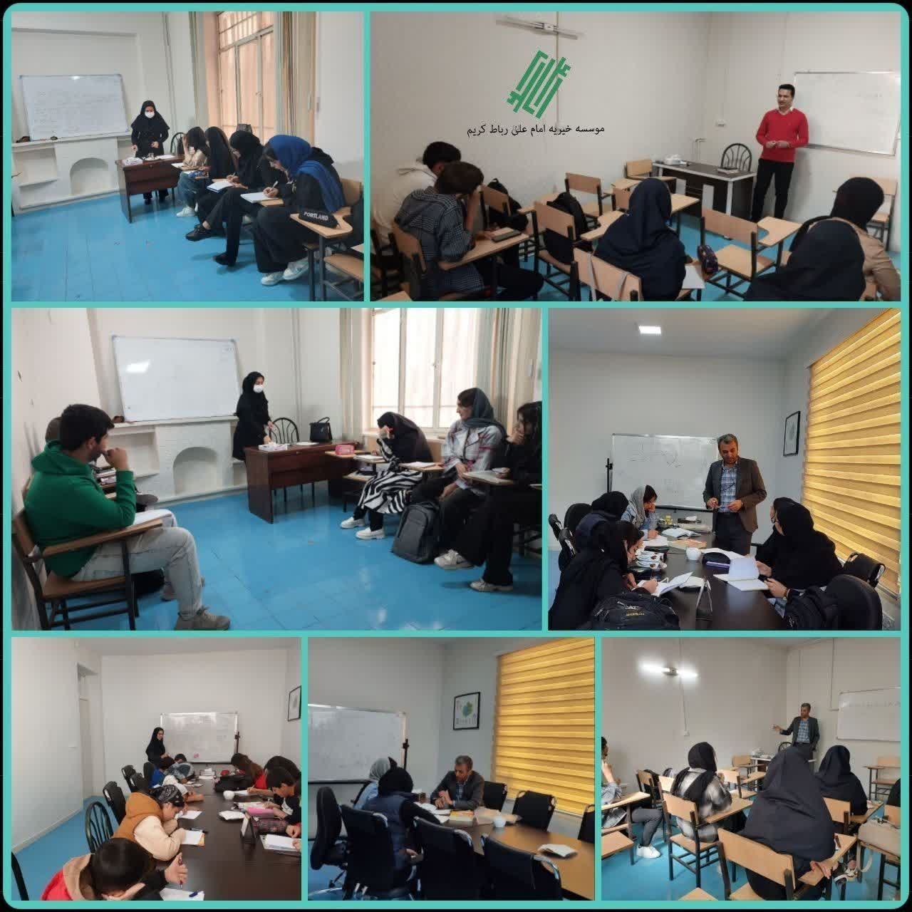 برگزاری کلاس‌های تقویتی و رفع اشکال