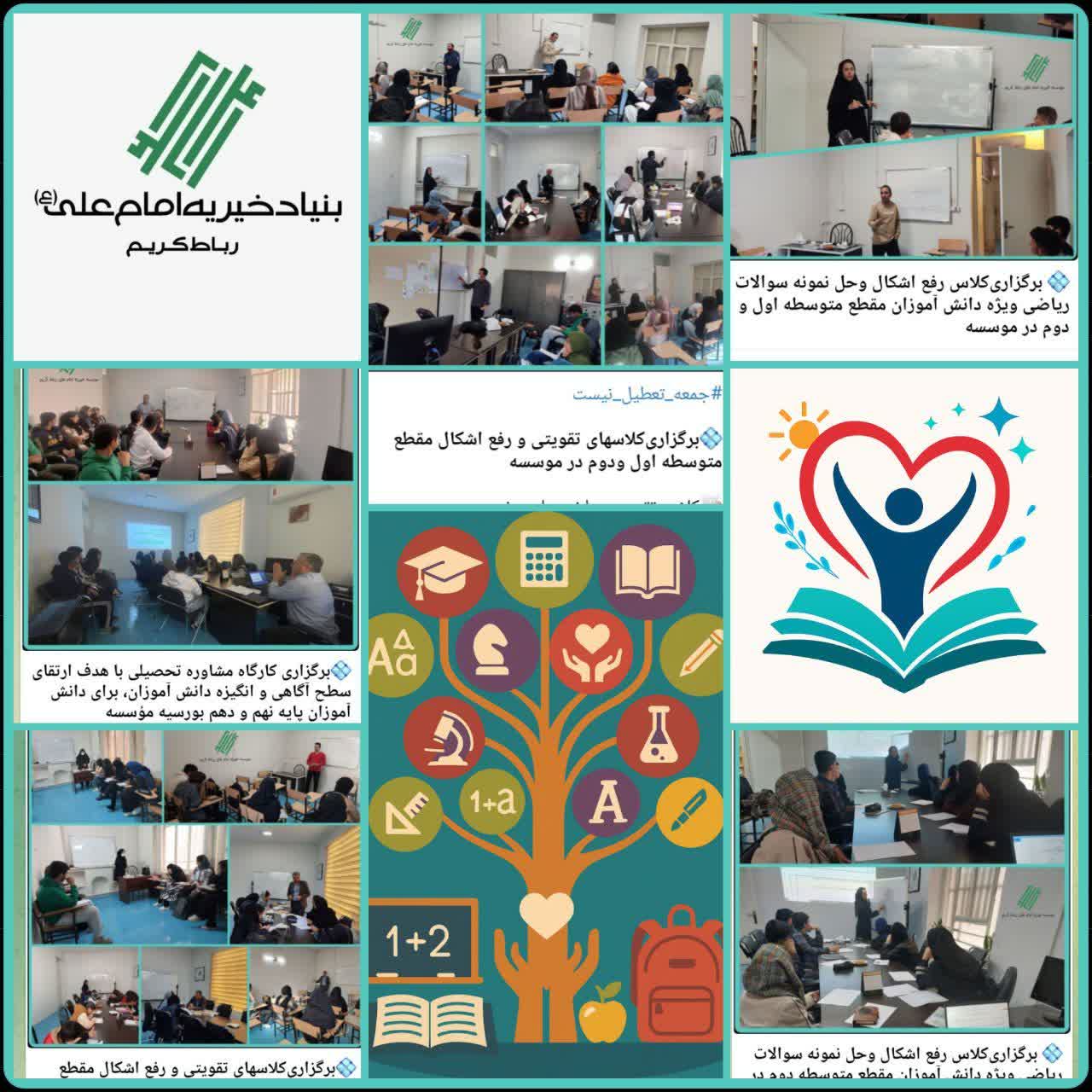 تغییرات در برنامه کلاس‌های تقویتی