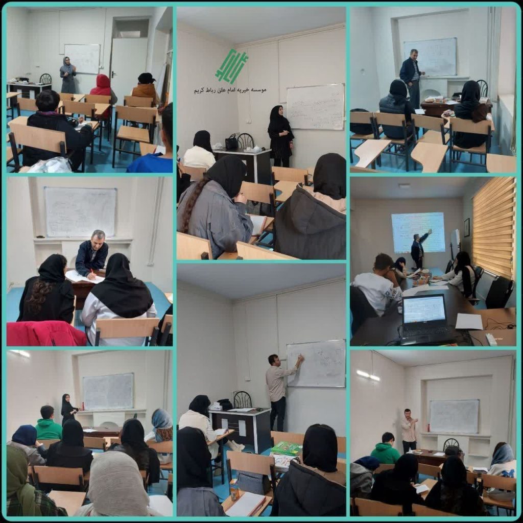 کلاس‌های تقویتی