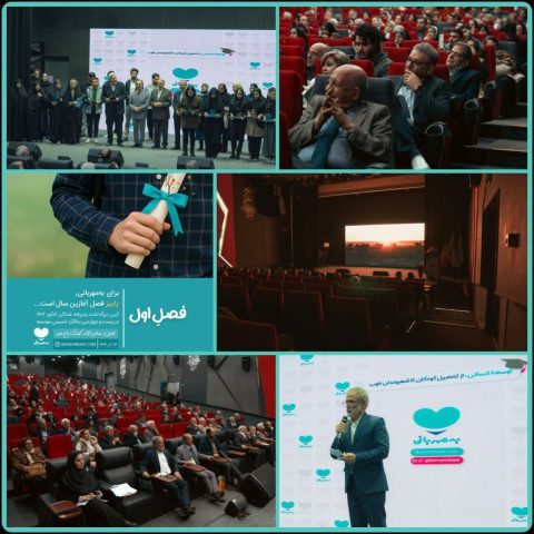 آئین بزرگداشت از پذیرفته شدگان