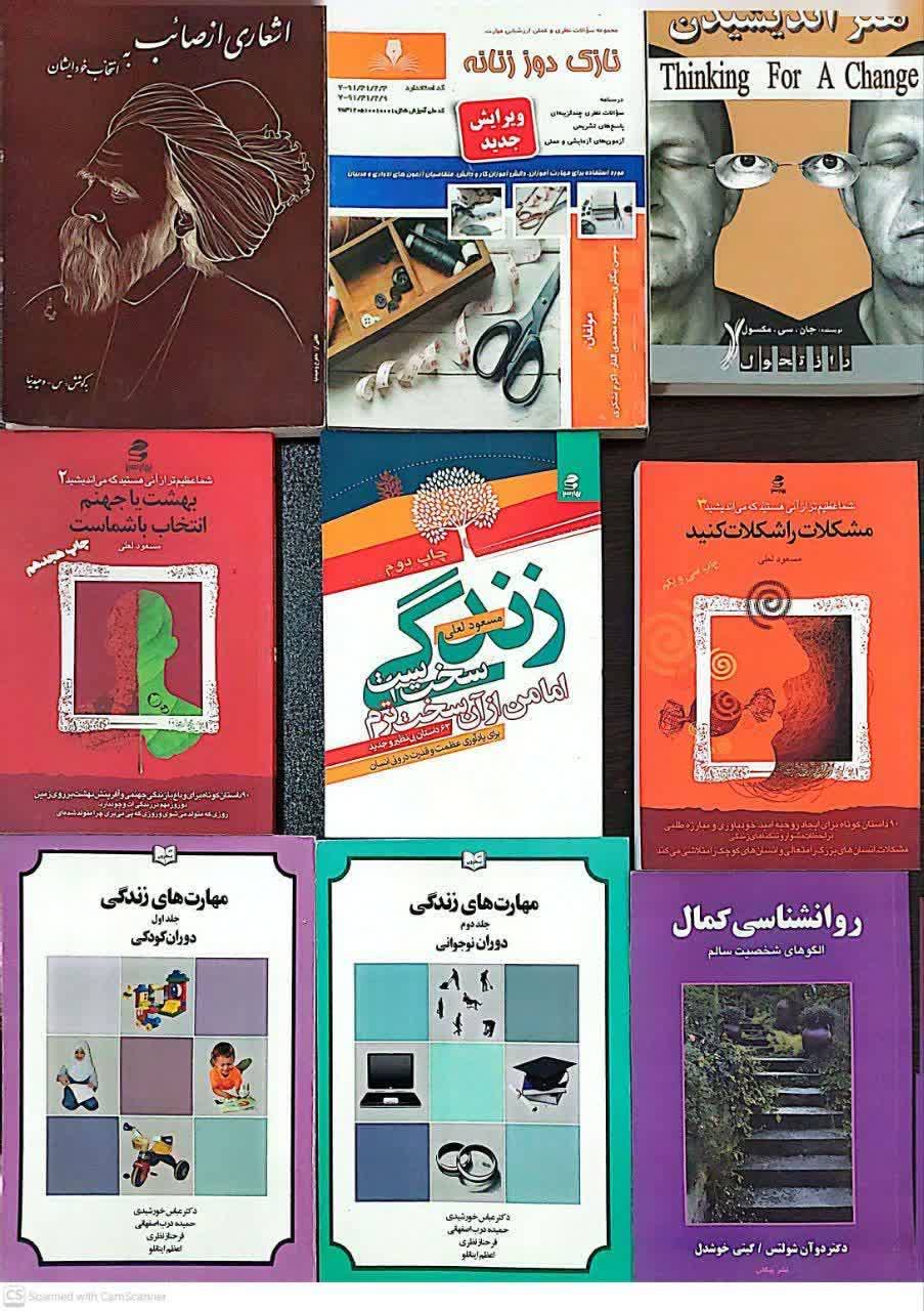 اهداء کتاب به کتابخانه موسسه خیریه امام علی (ع)