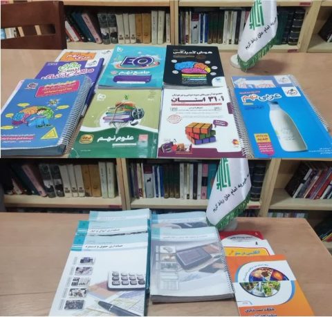 اهدا کتاب