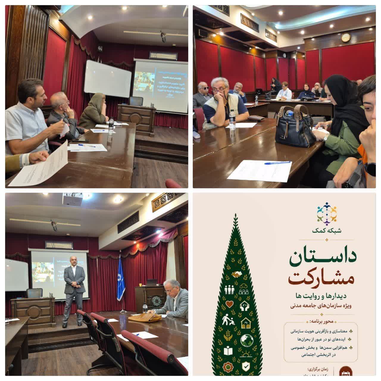 معرفی طرح «کلاس دیوار به دیوار» مؤسسه خیریه امام علی (ع) در رویداد داستان مشارکت