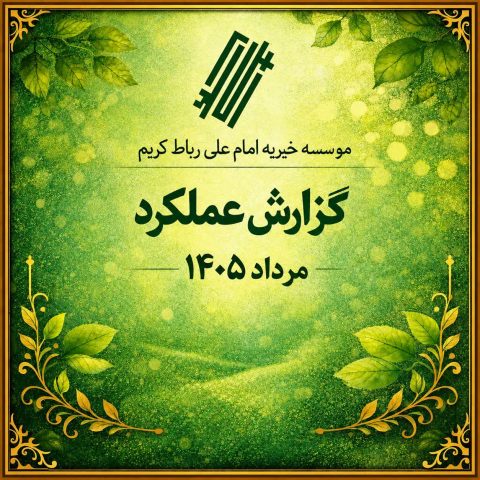 گزارش عملکرد