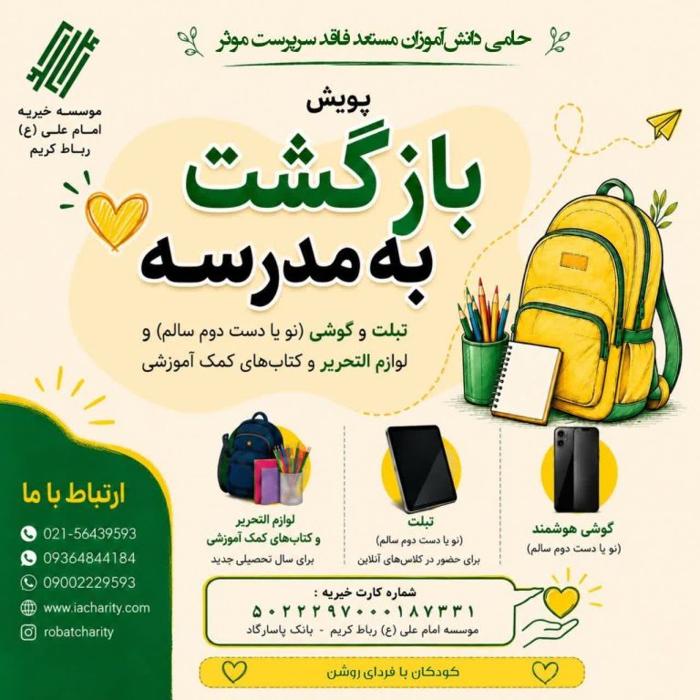 پویش